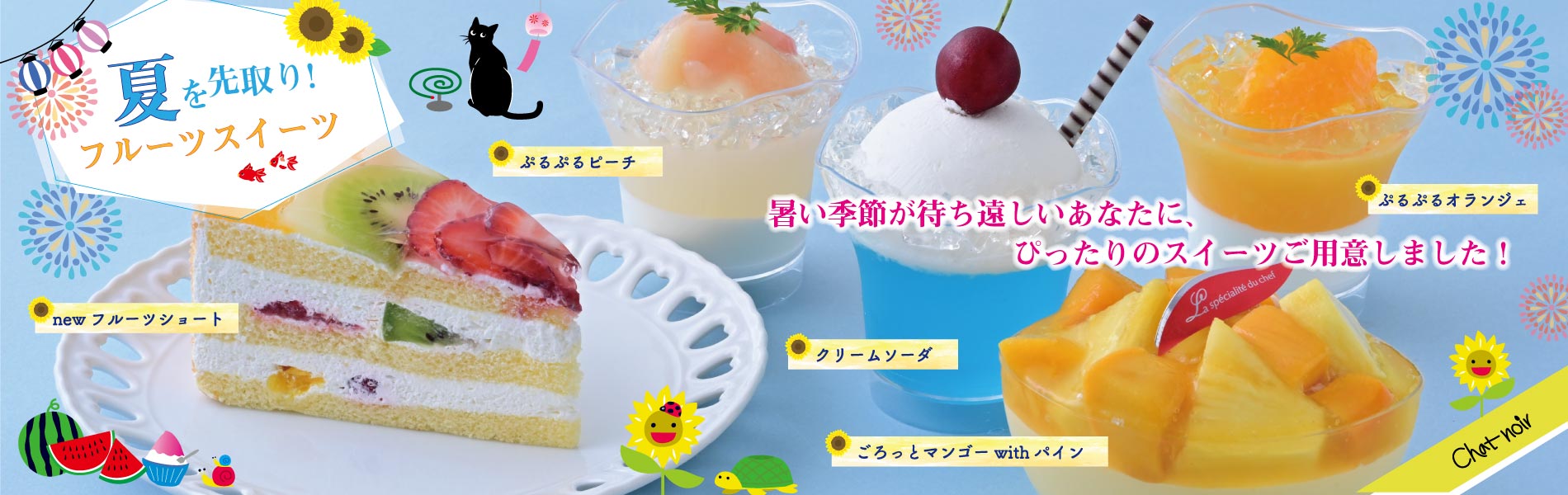 シャノワール 手作りの焼き菓子 ケーキのシャノワール